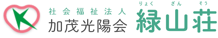 特別養護老人ホーム 緑山荘